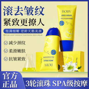 Bobv Polypeptide Lightening Firming Neck Cream Removes Neck Lines, Anti-Wrinkle Lifts, Firms and Moisturizes Massager Roller Neck Cream