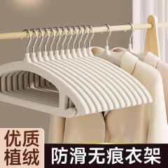 植绒衣架家用挂衣防滑无痕半圆衣撑整理师专用宿舍用学生衣服挂架