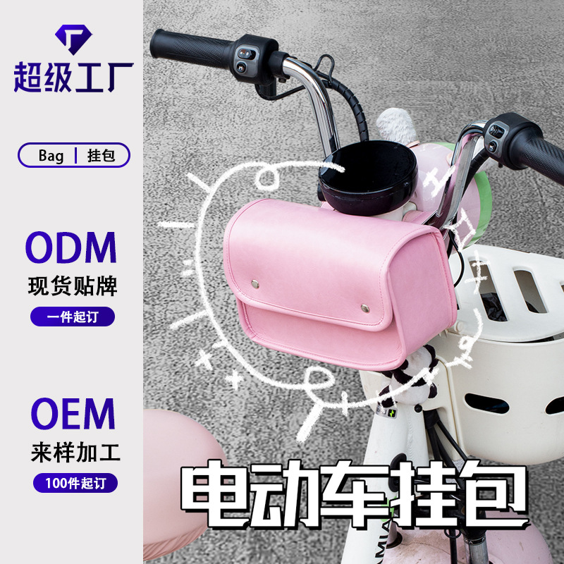전기 자동차 작은 교수형 가방 앞 포켓 후면 저장 가방 방수 저장 오토바이 사이드 백 전기 자동차 전면 교수형