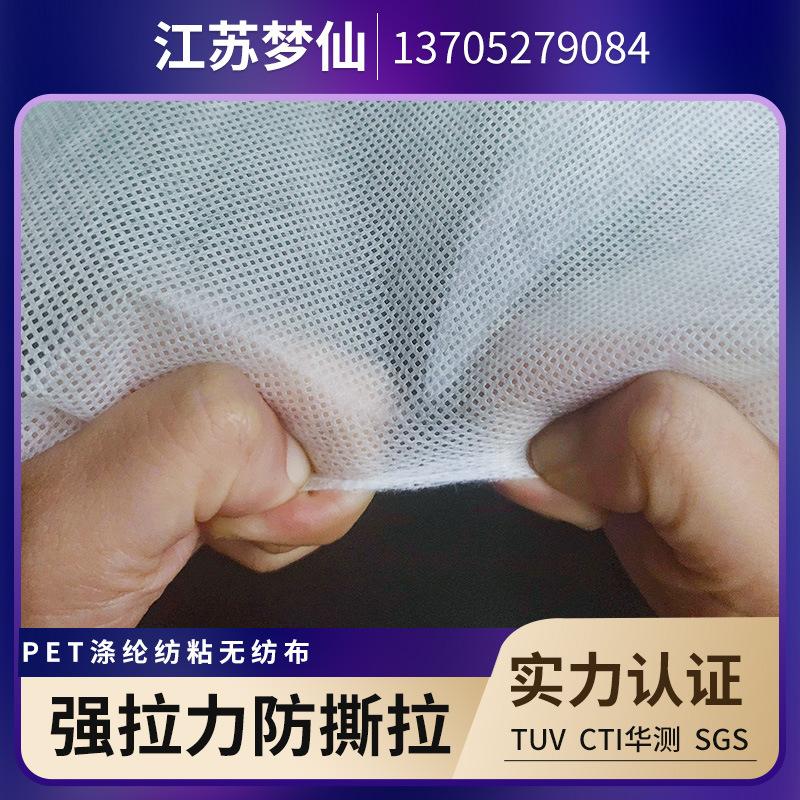 GRS Polyester fiber Filament Hot-rolling Non-woven fabric regenerate Non-woven fabric Shopping bag Fabric Home Furnishing PET Non-woven fabric