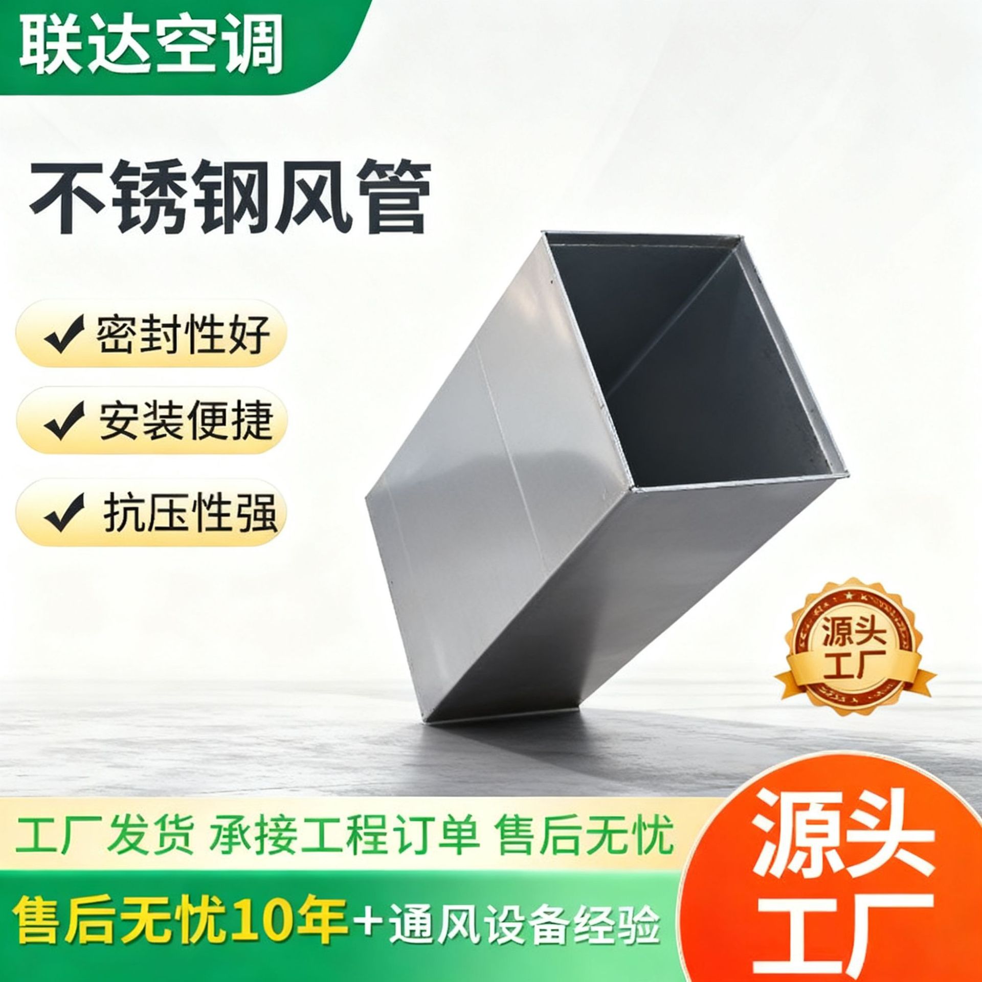 304 stainless steel air duct industrial factory ventilation exhaust pipe food and medicine clean workshop ventilation duct 3