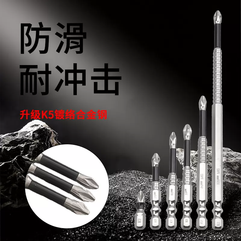 冲击强磁批头十字S2高硬度起子手电钻批头套装螺丝套装电动螺丝刀