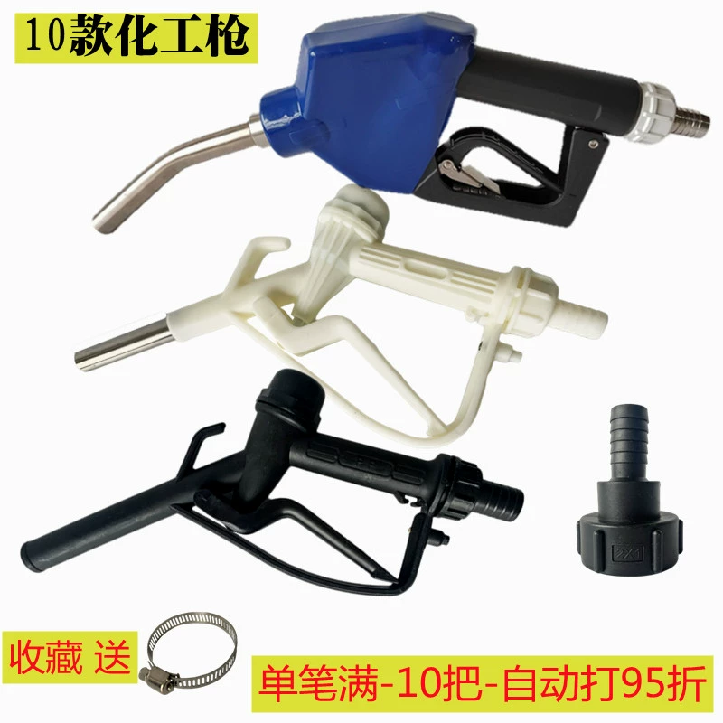 Пластиковый химический пистолет, трансмиссионный пистолет, автомобильный пистолет для мочевины, самозапечатывающийся пистолет, ручной пистолет для наполнения, разъем мочевины, конвейер