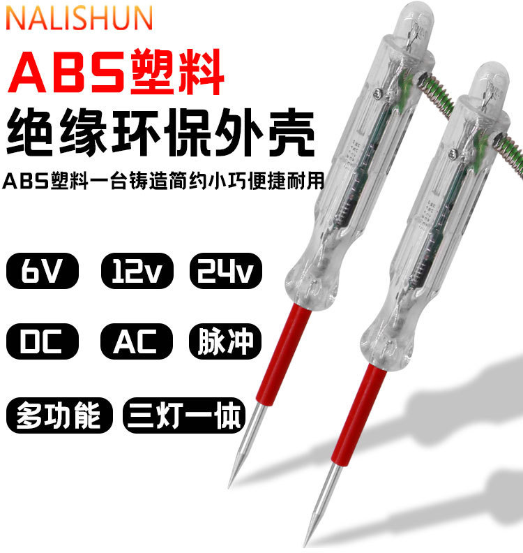Automotive electric pen for repair and testing, 12v24v wire signal test light, multifunctional car repair circuit tool