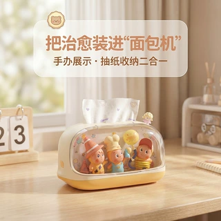 弹簧抽纸盒茶几家用客厅创意多功能桌面手办盲盒星星人收纳抽纸盒