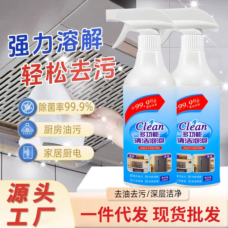 Многофункциональное чистящее средство для ванной, туалета, холодильника, универсальное средство для удаления накипи, масляных пятен, сетка, многофункциональный растворитель