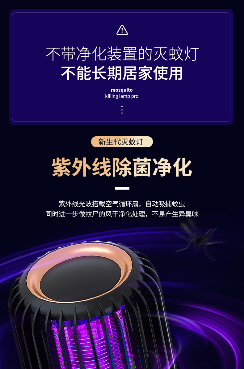蚊灯详情_11.jpg