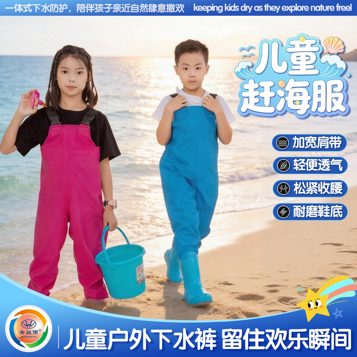Children's Water-playing Hooded Laundry Pants Kindergarten Waterproof Clothes Sea-driving Men's and Women's Children's Rain Shoes Fish-catching Beach Rain Pants