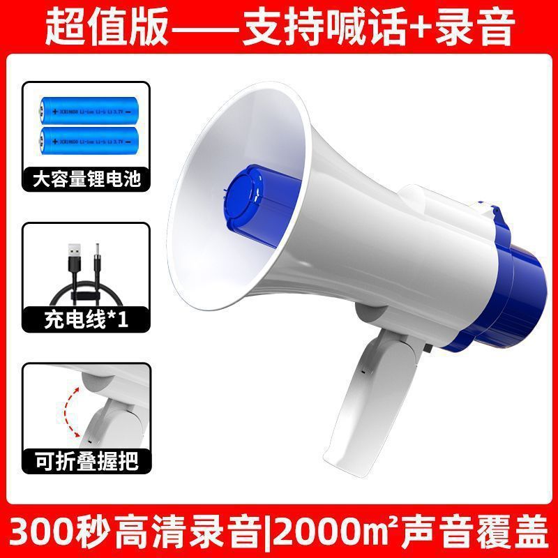 露店用の手持ちスピーカー、拡声器、大音量、超大音量、録音スピーカー|undefined