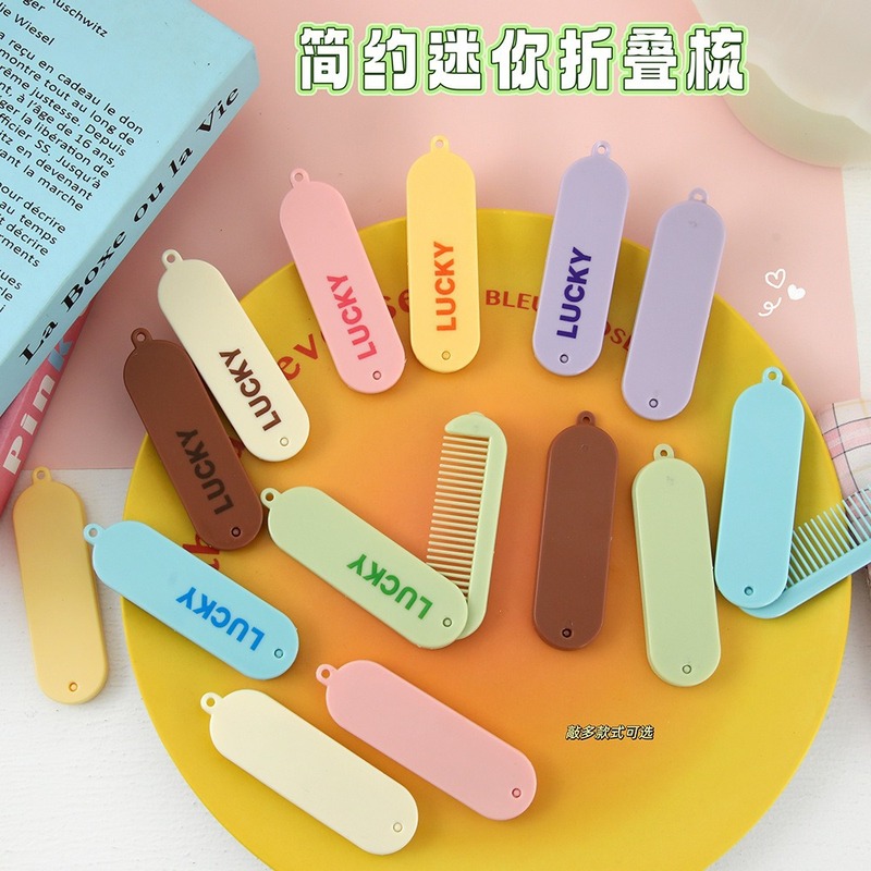 梳子定制新款糖果色女孩顺发梳学生随身钥匙链款折叠迷你美发梳|undefined