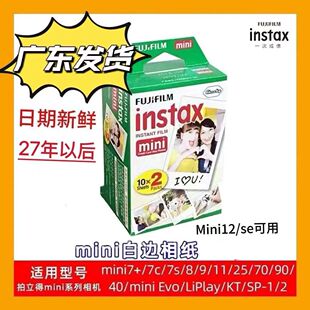 ��ʿ��������Ʒ�༈ һ�γ���instax mini�zƬ��߅�༈20��ÿ���]
