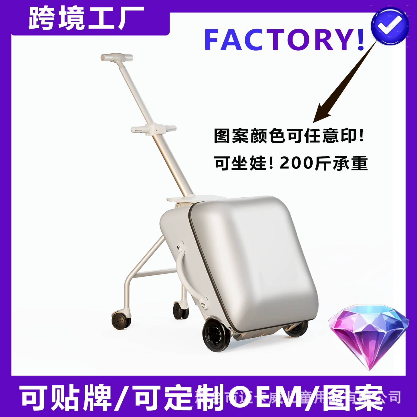 Suitcase with seat