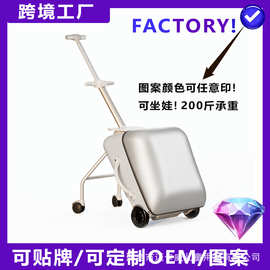 【工厂直达】溜娃行李箱坐孩子带娃可坐行李箱儿童行李箱旅行箱