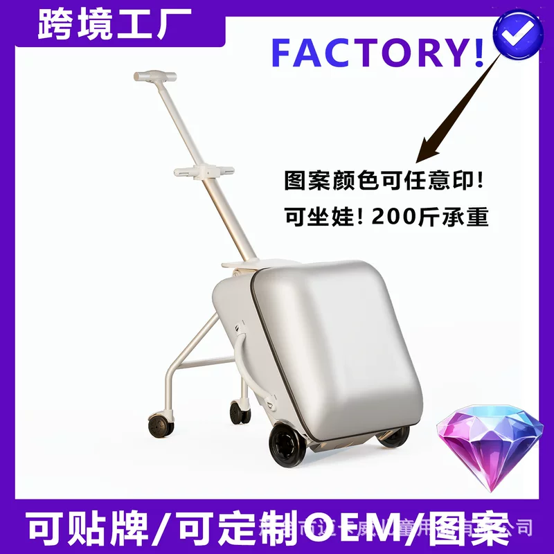 Suitcase with seat