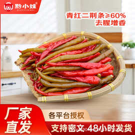 老坛酸辣椒泡青红椒农家特产泡椒海椒腌辣椒腌制酸脆爽批发商用咸