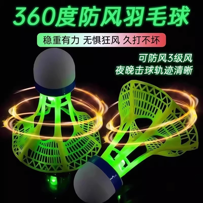 New Luminous Badminton Night Outdoor Windproof Ball, Durable Plastic Training Ball, Unbreakable, Luminous and Highly Elastic