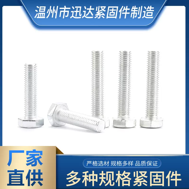 碳钢GB30凹穴外六角螺丝注塑铁架六角螺栓各类表面处理工程专用