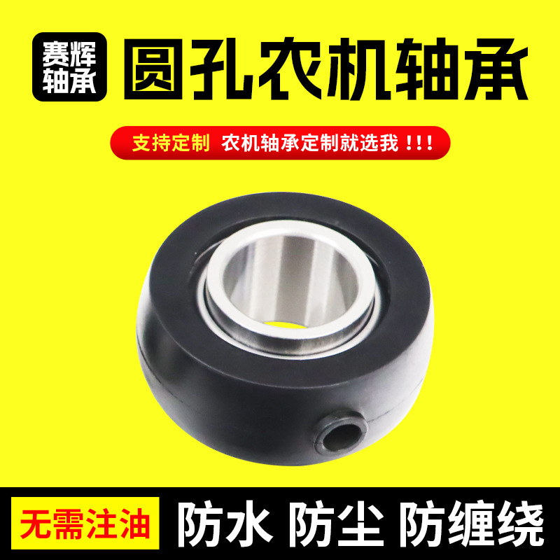 现货W210PP2 W210PPB2 W210PPB5 W210PP8 W210PPB9农机轴承