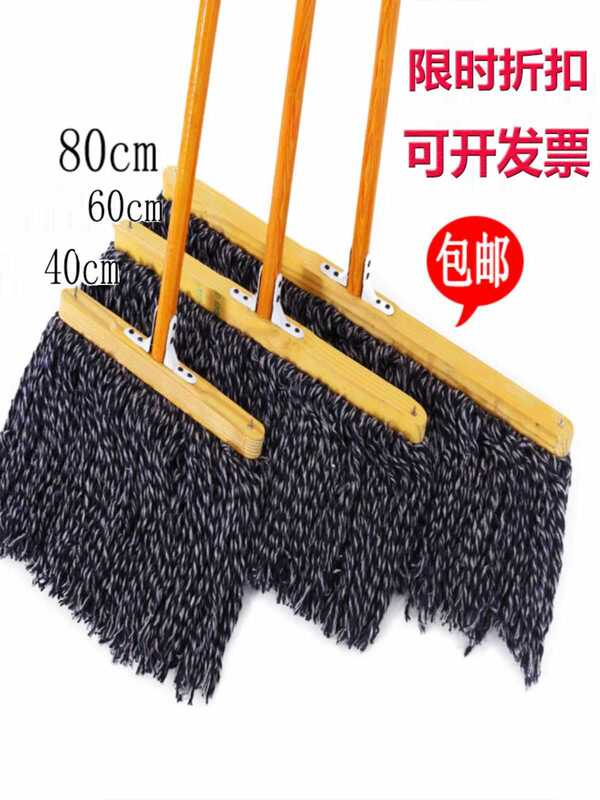 Large Flat Mop with Wooden Handle, Traditional Household Cotton String Mop, Factory Cotton Yarn Tile Mop, Floor Mop, Regular Mop