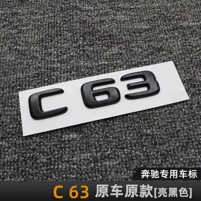 AMG emblem, new E-Class and: Car logo - standard-c63