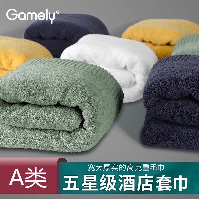 630Gsm Cotton Type a Thickeneded Five-Star Hotel Quality Wool Bath Towel Special Size Custom Oem Logo 630Gsm Cotton Type a Thickeneded Five-Star Hotel Quality Wool Bath Towel Special Size Custom Oem Logo