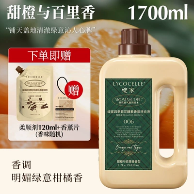 Color, Long-lasting Fragrance for 72 Hours — Perfplant seat - bright-citrus-fragrancesweet-orange-and-thyme-17l-free-fragrance-tablets-softener-120ml-scent-random