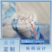 桶装水热缩封口膜 大桶水全封带撕口热缩胶帽 矿泉水收缩膜定 制