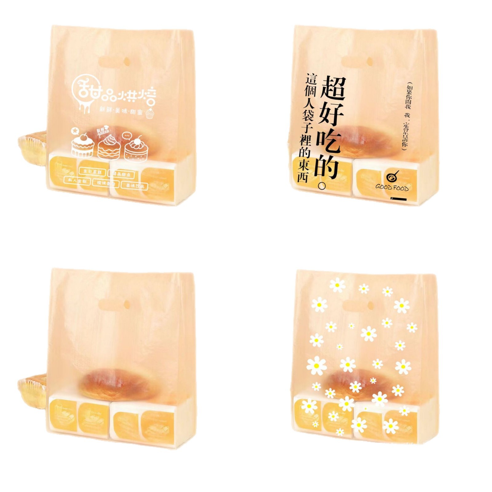 水果捞冰粉外卖打包袋加厚透明手提袋糖水芋圆果切餐饮商用打包袋