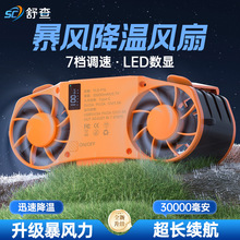大功率挂腰电风扇随身制冷小空调2025新款户外携带腰间