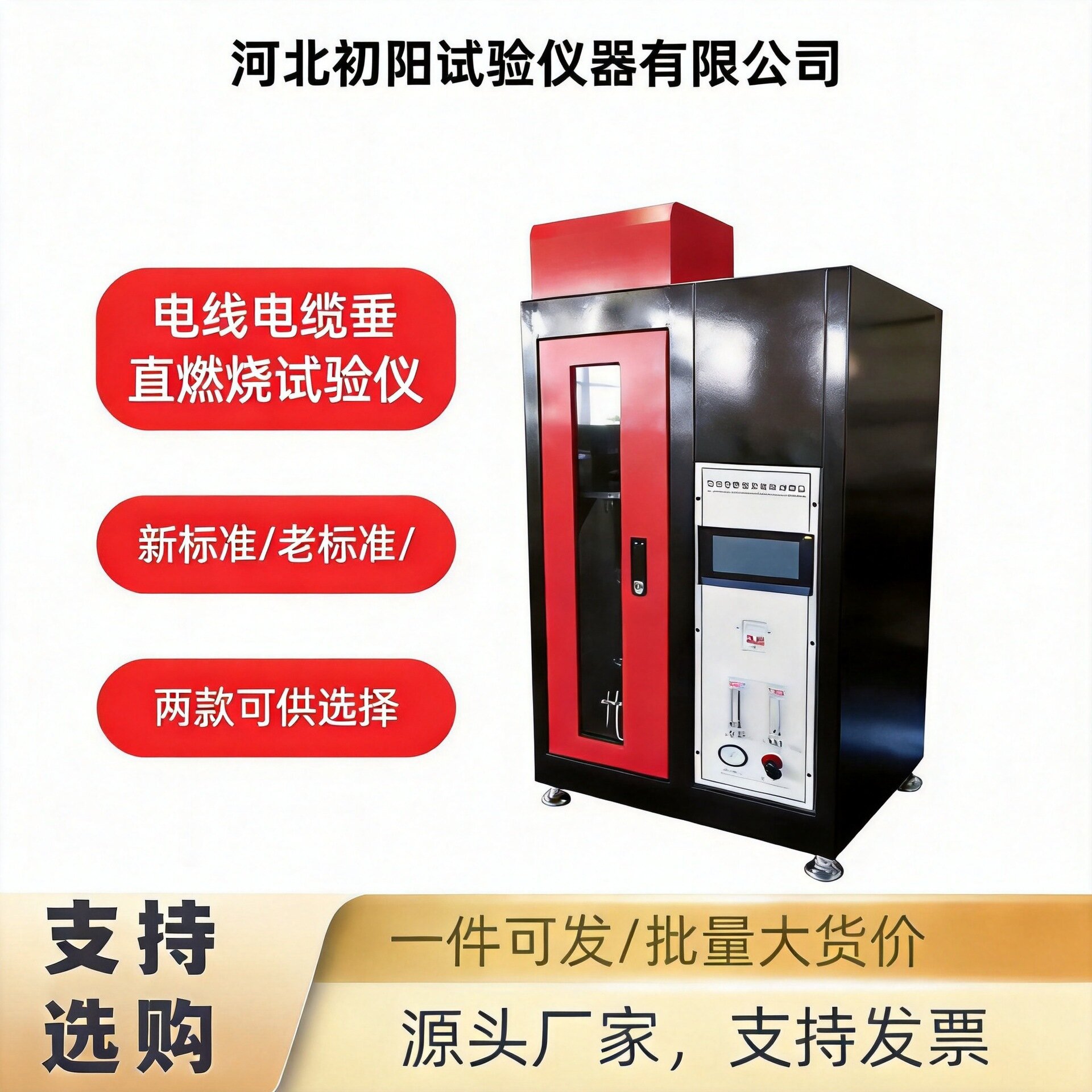 电线电缆垂直燃烧试验仪现货套管阻燃性测试仪单根线耐燃烧试验机