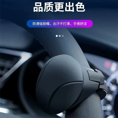 Steering Ball, Steering wheel booster