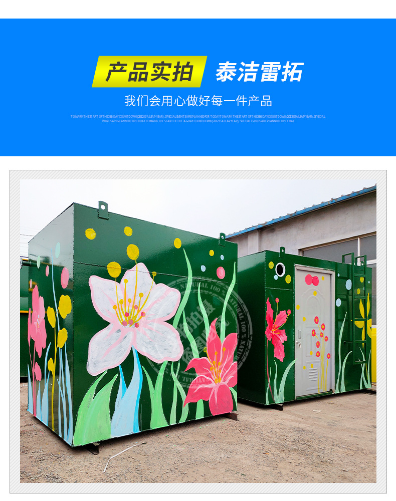 Integrated sewage treatment equipment_10.jpg