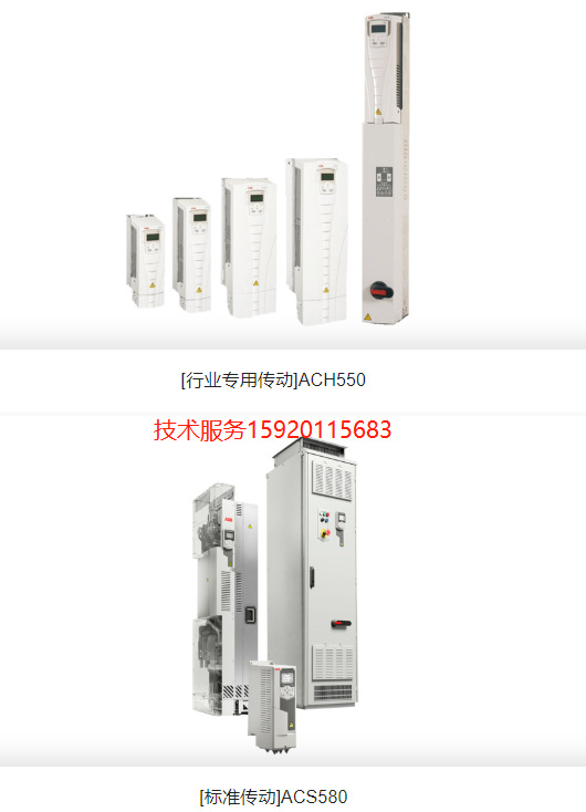 ABB产品类目 (2).png