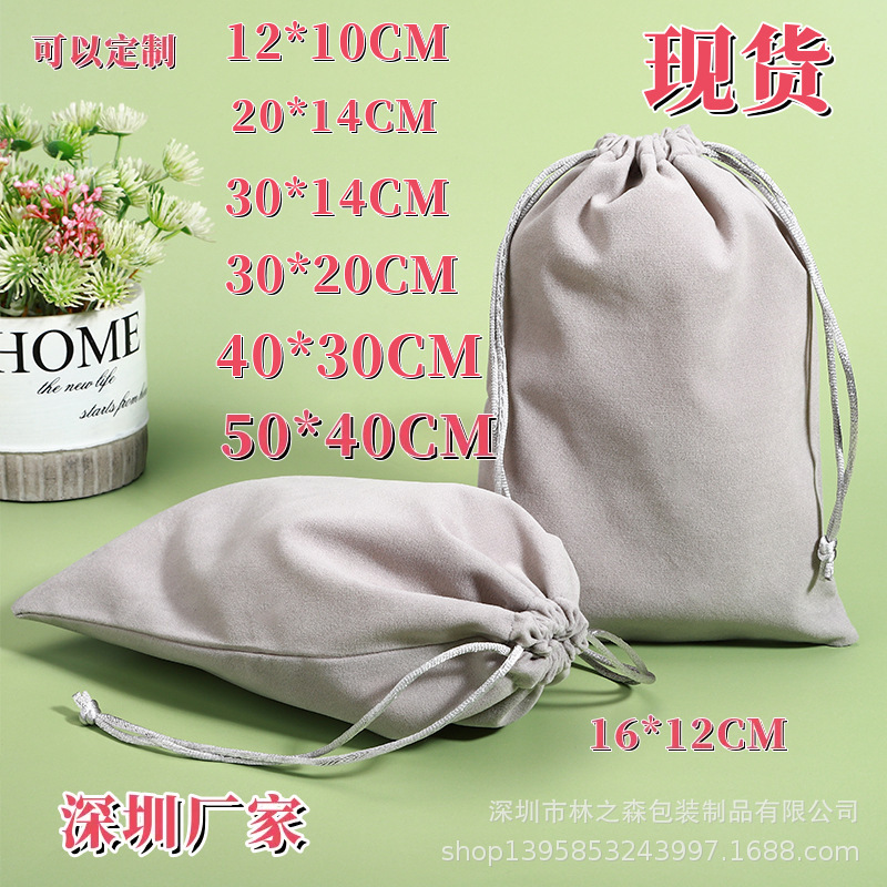 厂家现货灰色绒布束口袋抽绳首饰鞋子包装袋吹风机耳机珠宝绒布袋