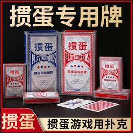 新款掼蛋扑克牌专用纸牌布纹蓝芯纸防折耐磨防滑高档扑克工厂直销