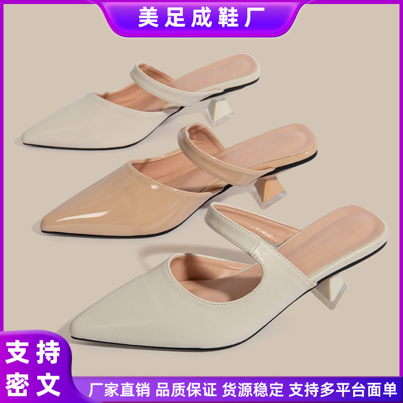 Nude Color Half Slippers 2024 New Summer Pointed Thick Heel Elegant High Heel Sandals for Women Outer Wear with Skirt