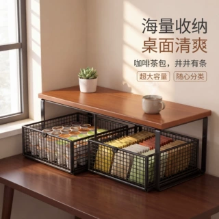 桌面置物架抽拉式餐桌柜台面收纳多功能分层整理架零食茶包收纳盒
