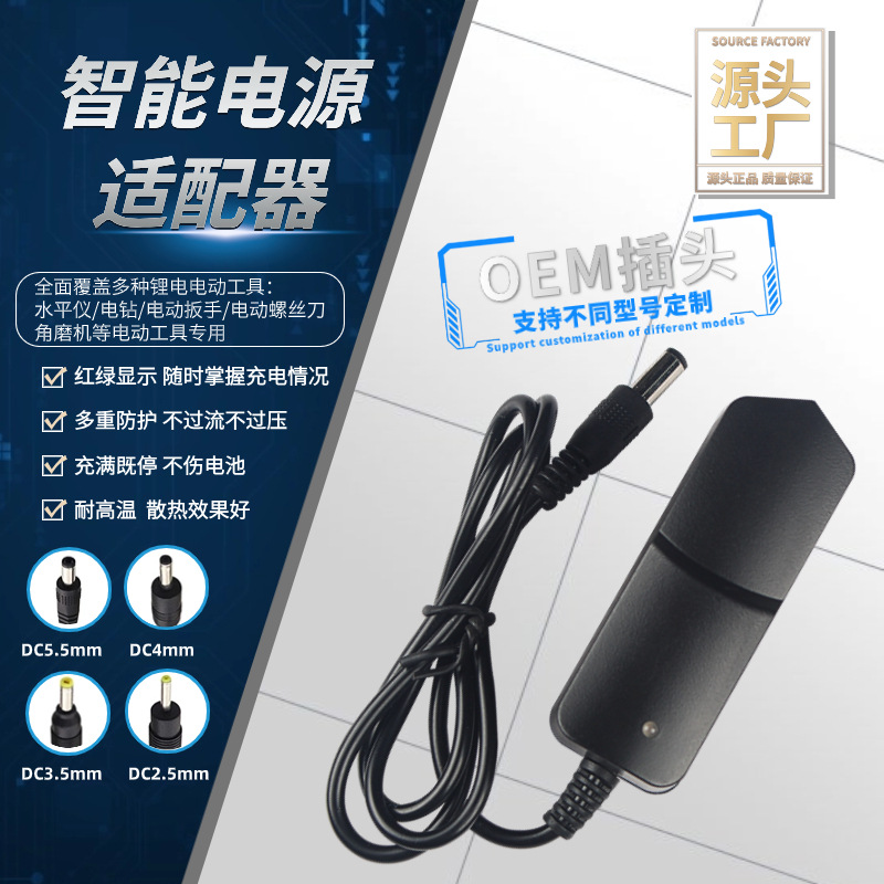 electric power adapters