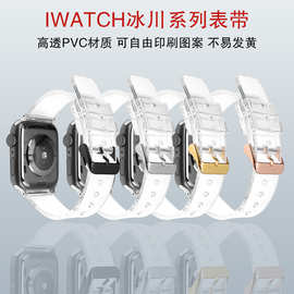 适用苹果手表智能手表带PVC透明图片印刷表带apple watch手表配件