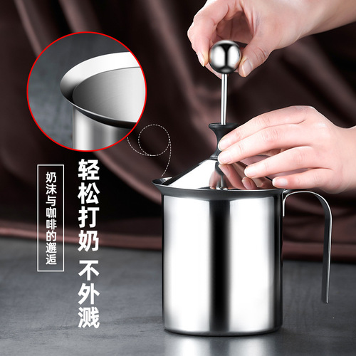 Milk frother, coffee milk frother, milk frother, milk frother, stainless steel frother, manual milk frother