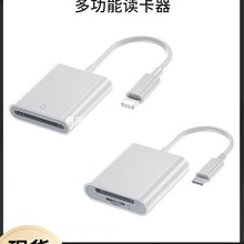 潮拍相机读卡器sd卡适用苹果手机索尼佳能尼康连接内存直传OTG传
