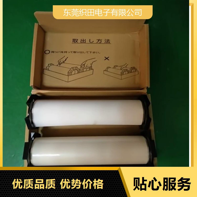 Официально сертифицированное ограниченное специальное предложение! Fuji чувствительная к давлению бумага чувствительная к давлению бумага чувствительная к давлению пленка Fuji FUJI чувствительный к давлению клей LLW