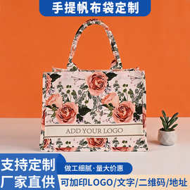 高级感帆布手提袋定制加印LOGO广告教育服装宣传购物打包袋定做