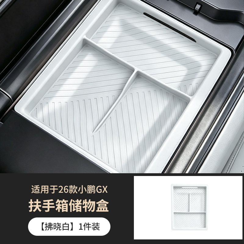 Suitable for the Xpeng GX central control storage box, armrest box, multifunctional storage box, car interior decoration accessories