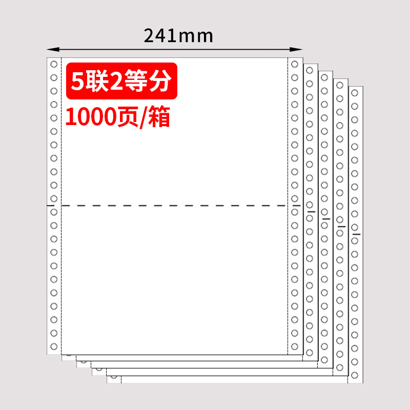 Sakura todo blanco aguja computadora de impresión continua 240 × 140mm papel de papel de impresión de factura de IVA papel de flujo