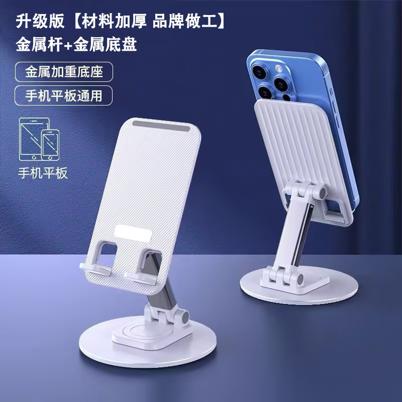 金属製卓上回転式スマホスタンド 多機能ユニバーサル昇降式 折りたたみ伸縮式 ライブ配信用スタンド|undefined