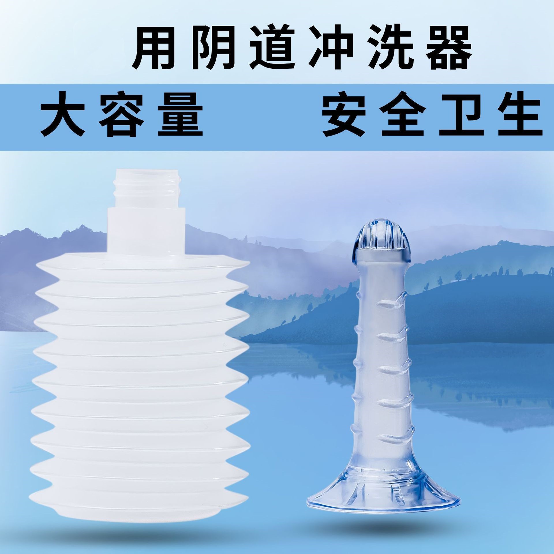 [舒奈美阴道冲洗器 私处家用妇科清洗器私处护理安全卫生 pecpe]