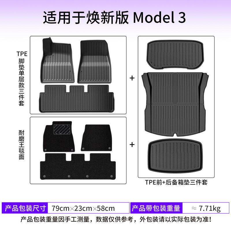 テスラの新しいモデル Y/3 フロアマット tpe のフロントとリアの準備コンパートメントテールボックスマットセット卸売代理店に適しています|undefined