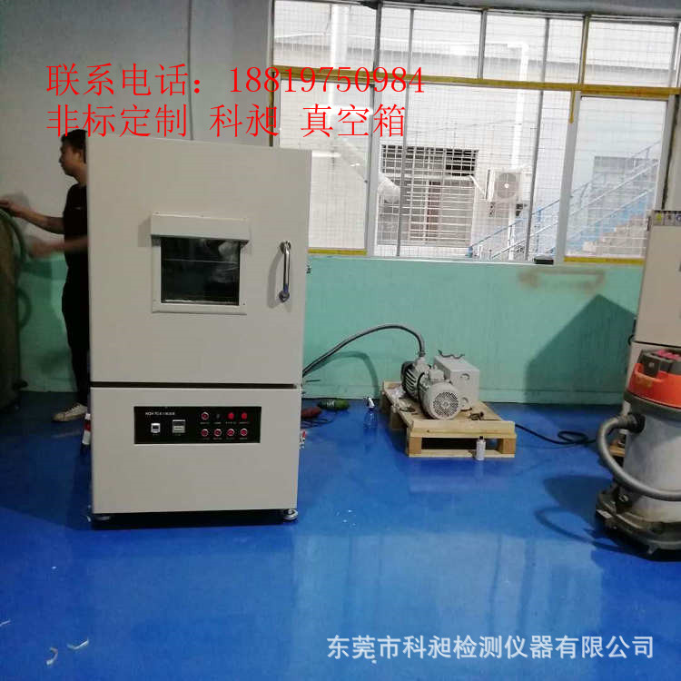 东莞 非标真空烤箱 弹簧防变色真空箱 真空烤箱烘箱 真空箱