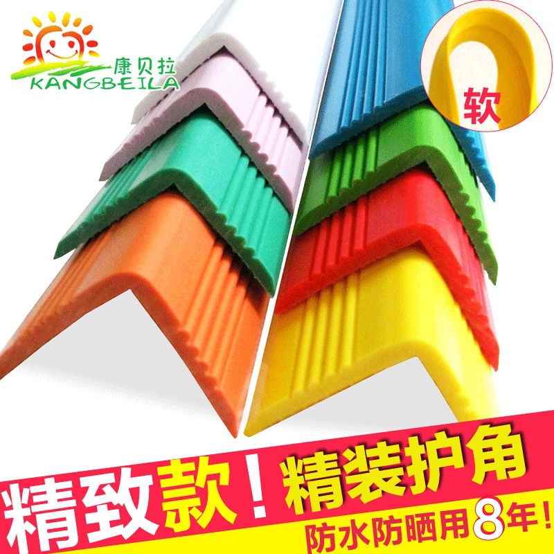 儿童防撞条加宽加厚护墙角柱子软包幼儿园防撞条桌边护角带胶直贴
